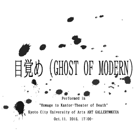 �ڊo��(GHOST OF MODERN)