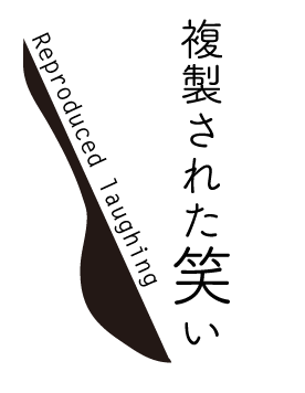 �������ꂽ�΂�