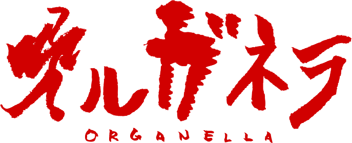 �I���K�l�� olganella