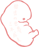 �u�َ��̐��E�v�O�ؐ��v